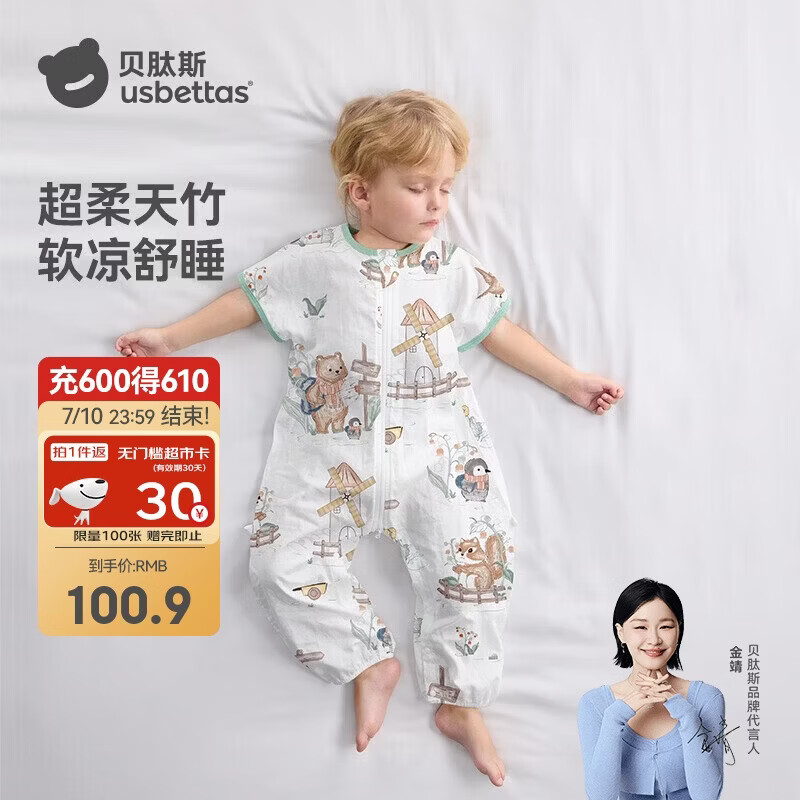 贝肽斯婴儿睡袋夏季竹棉纱布宝宝睡衣分腿儿童防踢被睡袋前2后2灵鹿 L