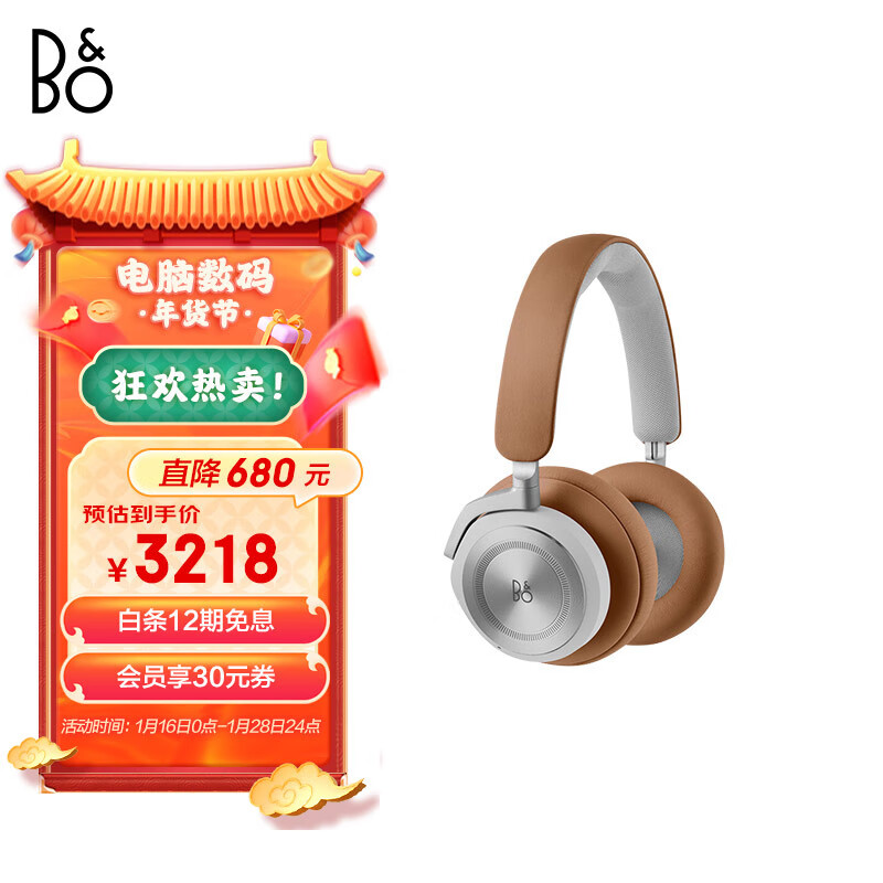 B&O beoplay HX 头戴式蓝牙无线耳机 bo自适应主动降噪音乐耳机/耳麦 张艺兴代言  Timber原木色