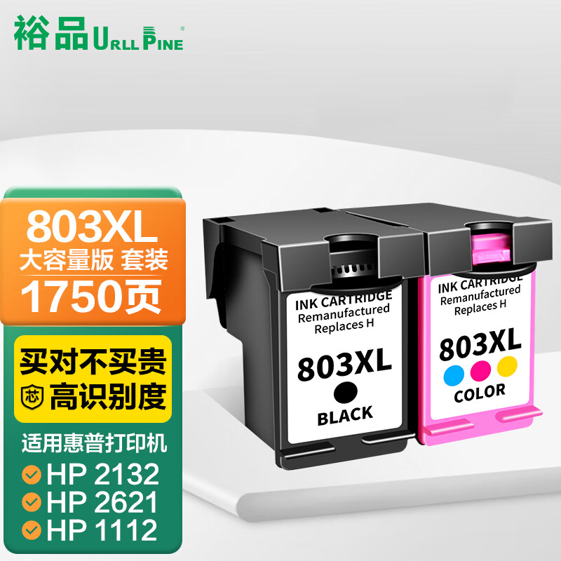 选择适合打印机的墨盒，裕品品牌推出多款适配型墨盒|查看京东墨盒历史价格