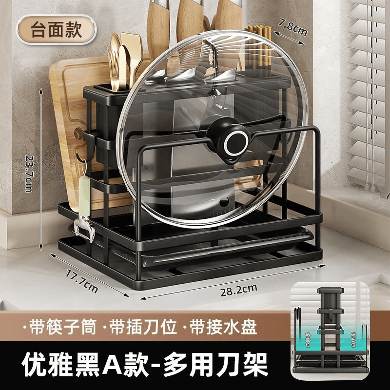 厨房置物架多功能菜刀收纳筷子刀具刀架菜板锅盖砧板台面家用XL3 A款：优雅黑【台面款】 全新升级 3.0