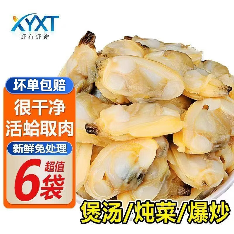 蛤蜊肉新鲜活剥花甲肉 冷冻无沙花蛤肉蚬子肉 活冻蛤肉500g*2袋【煲汤/炖菜】 1000g