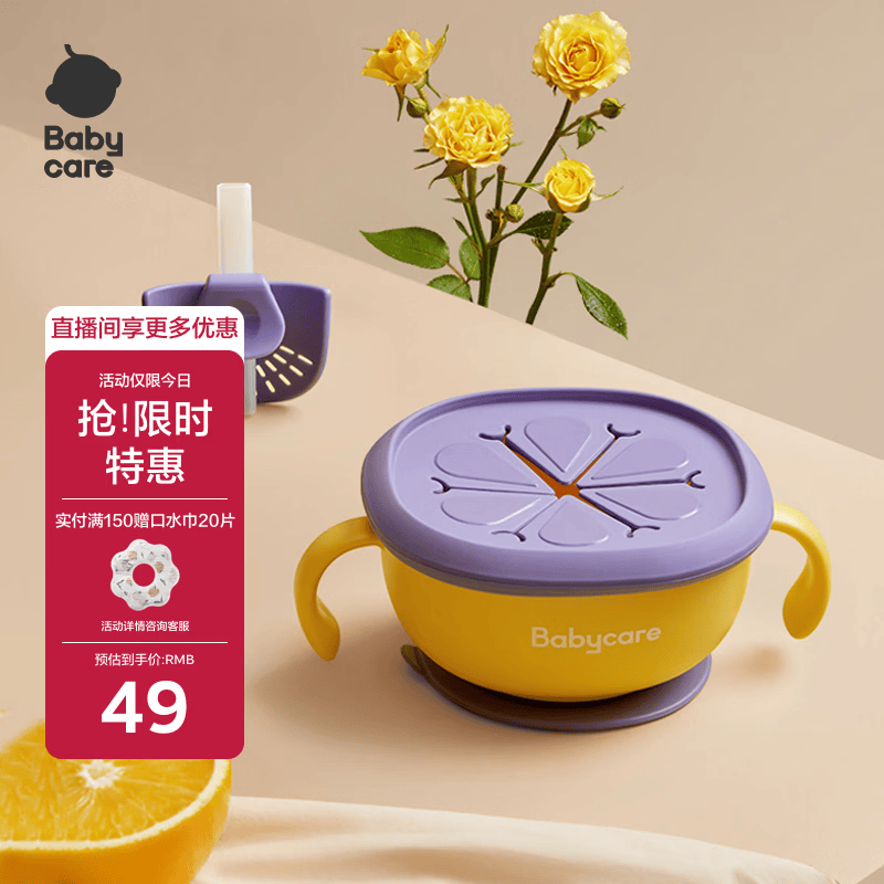 babycare宝宝吸管碗喝汤专用辅食碗吸盘碗三合一儿童吃饭餐具 洛克黄饭盒