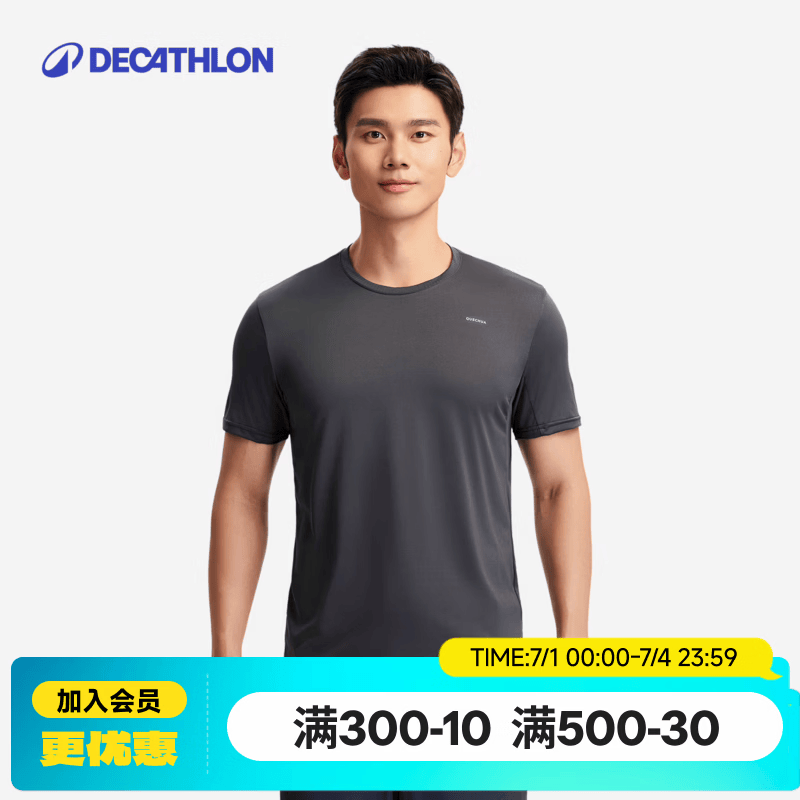 迪卡侬（DECATHLON）速干T恤男女运动户外健身宽松快干吸汗跑步短袖QUMM MH100  男款 深灰色 XL