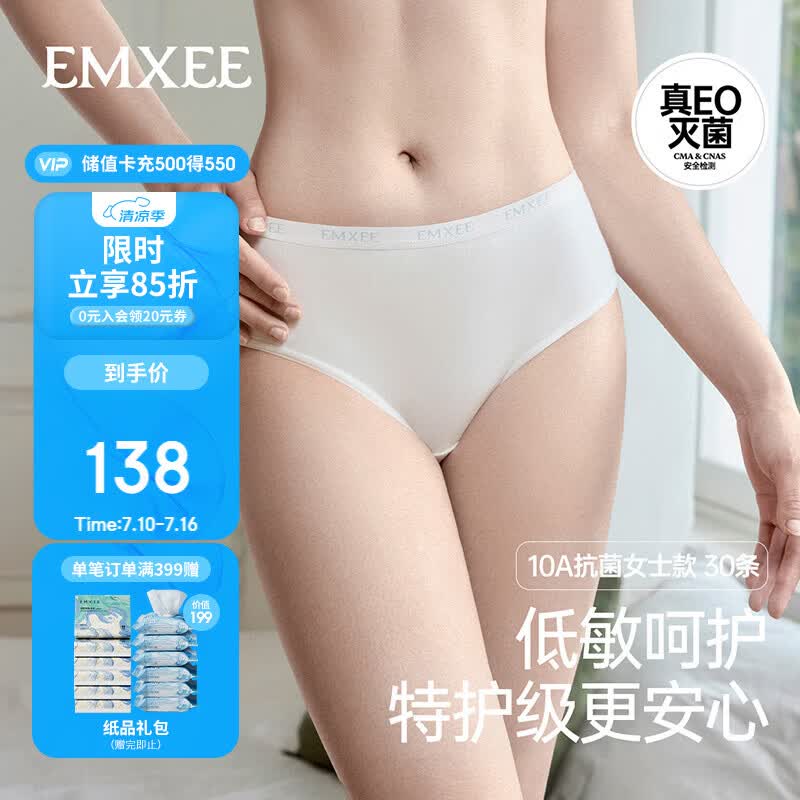 嫚熙一次性内裤女士抑菌级纯棉大码日抛出差旅行免洗内裤30条3XL码