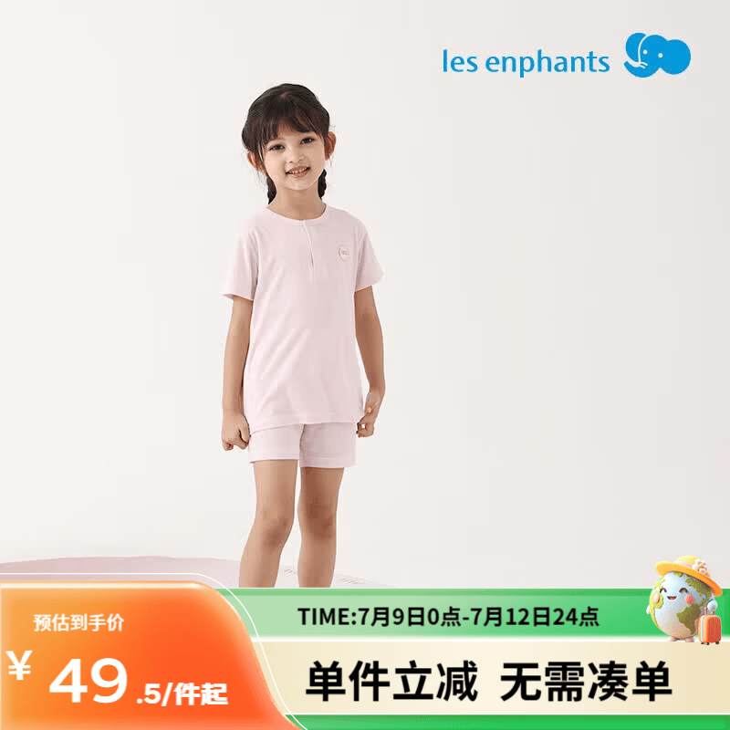 丽婴房（Les enphants）【天丝】丽婴房儿童短袖短裤套装男女童纯色内衣套装夏季家居服 蜜桃粉 120 cm/6岁