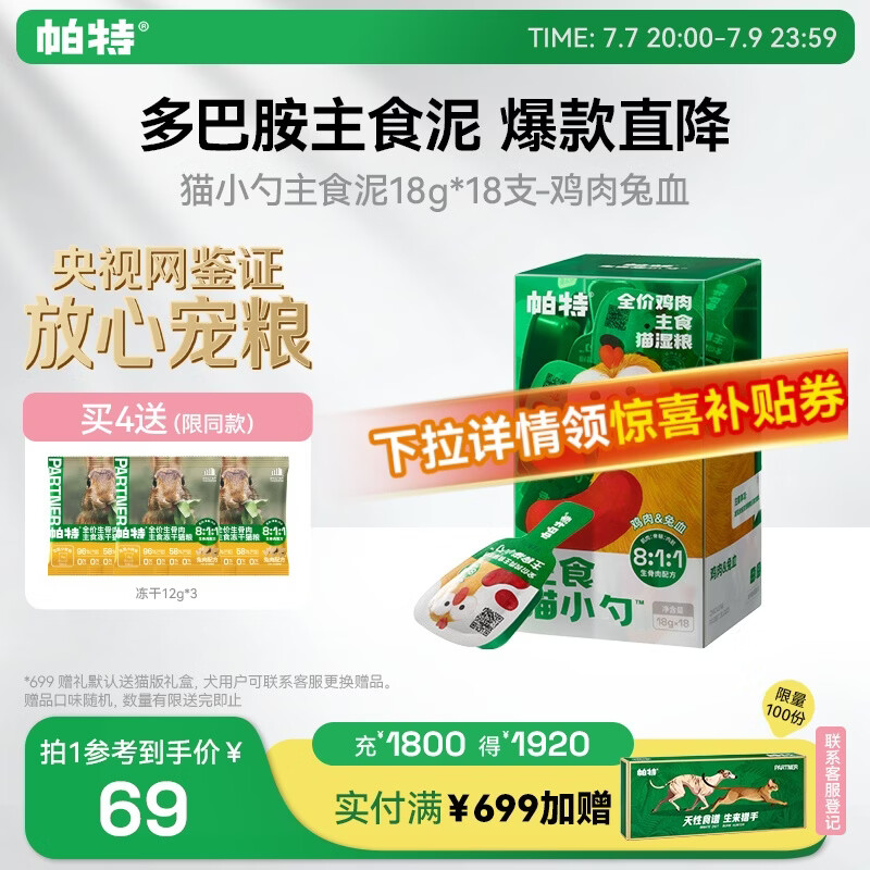 勺和芝麻丸：限时特惠，美味零食低至3.9元起！
