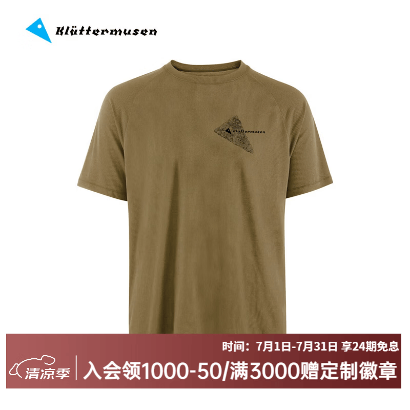 KLATTERMUSEN攀山鼠10660先知格罗雅顽石版男款短袖T恤Groa Igneous Tee M's 橄榄绿/Olive/510 L