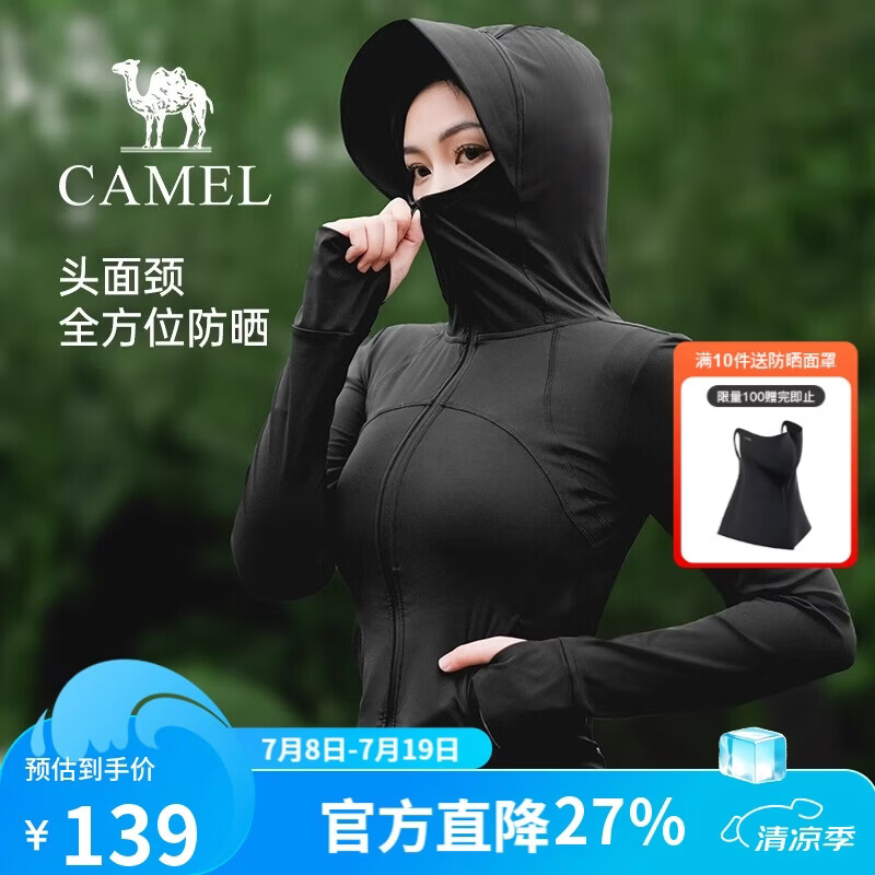 骆驼女装冷白皮户外防晒衣女春夏新款短款显瘦收腰速干防晒服外套S