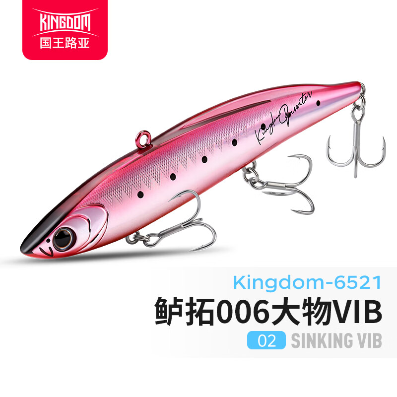 国王路亚假饵鲈拓006远投大物VIB震颤29.6克翘嘴饵鲈鱼鱤鱼淡水海水 29.6g-115mm-02