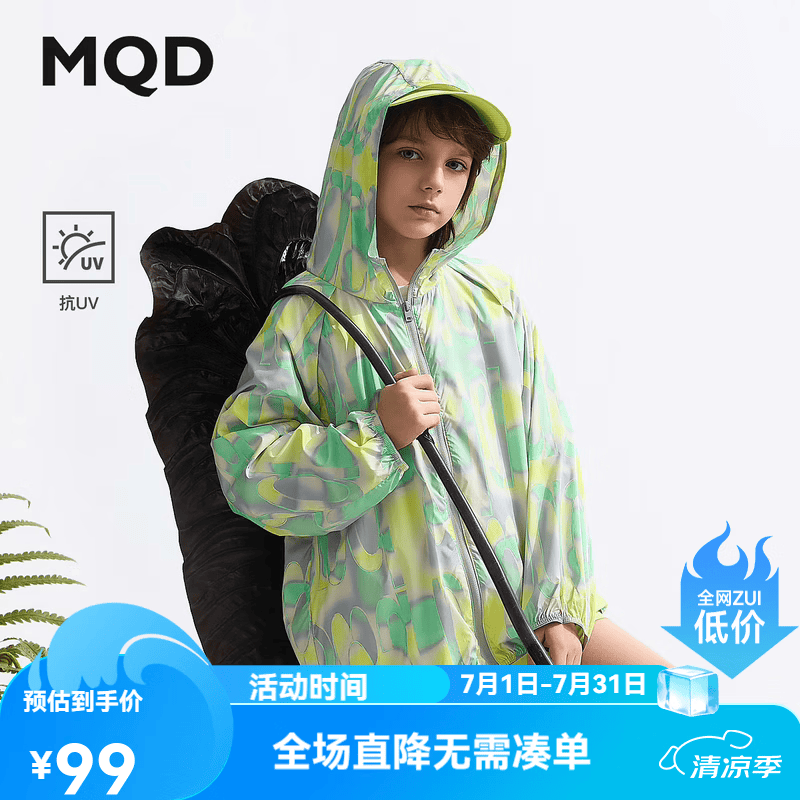 马骑顿（MQD）MQD童装男童抗UV轻薄防晒服夏款儿童防晒外套防紫外线 绿花版 150