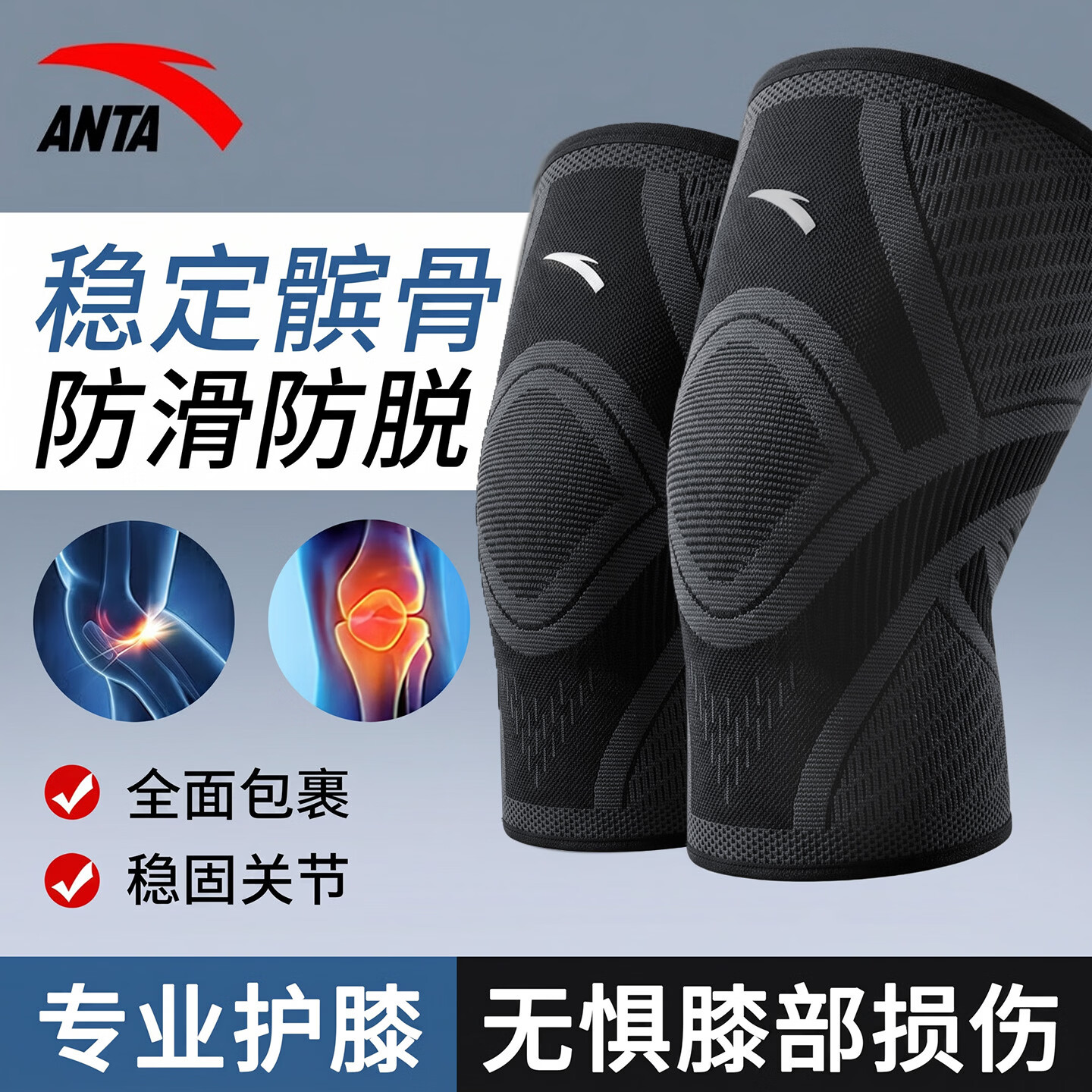 安踏（ANTA）护膝运动男女士健身保暖老寒腿膝盖半月板损伤跑步篮球护具 两L码