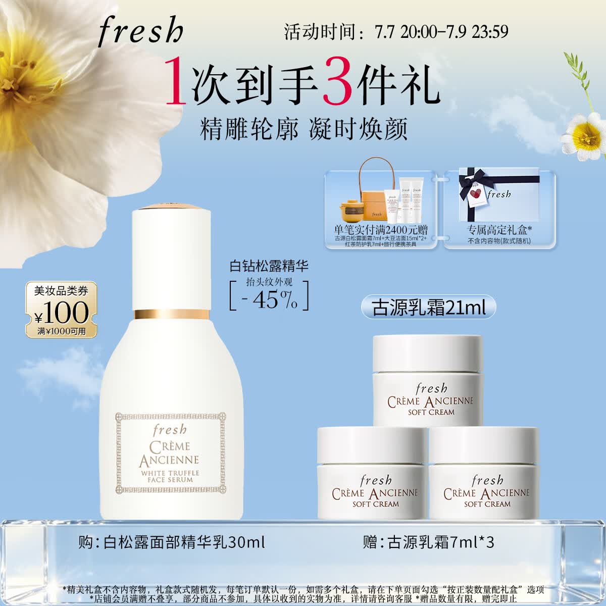 Fresh馥蕾诗古源白松露面部精华乳30ml护肤品生日礼物 有效期至27年2月