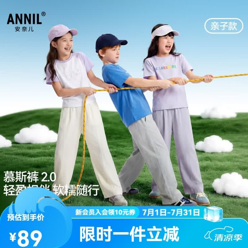 安奈儿（Annil）【垂顺休闲裤】童装男女童夏款轻薄运动裤宽松亲肤透气百搭防蚊裤 动感紫 150