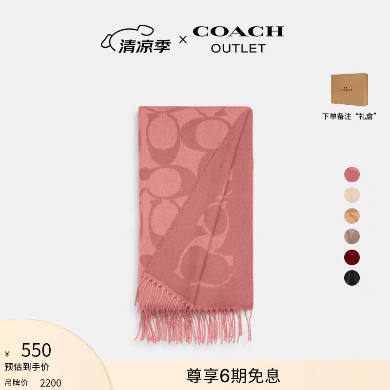蔻驰（COACH）奥莱男女同款经典标志大尺寸围巾保暖礼物含羊毛 纯粉色