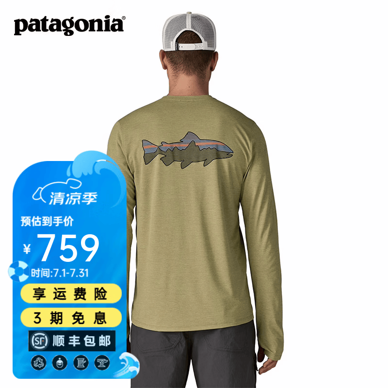 巴塔哥尼亚（Patagonia）男士弹性透气C1速干长袖T恤 Capilene Cool Sun 44932 GGNX L