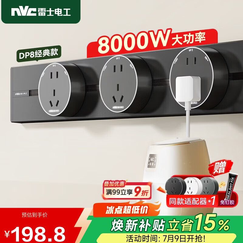 NVC雷士电工轨道插座 明装免打孔壁挂式可移动墙壁导轨插座50厘米+五孔*3黑色