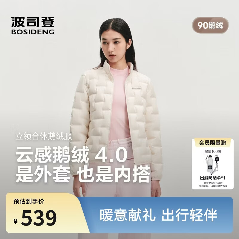 波司登26秋90轻暖鹅绒立领羽绒女防风短款错格休闲外套B260135034