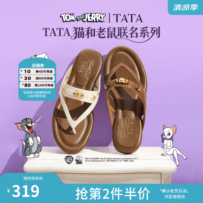 他她（TATA）猫和老鼠联名金吉拉女鞋人字拖百搭平底凉拖鞋7H214BT6 棕色 36