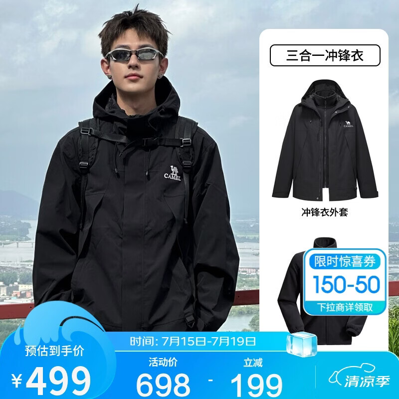 骆驼蛟龙冲锋衣男女同款潮流运动户外防雨登山服秋冬外套M34CAFO730D