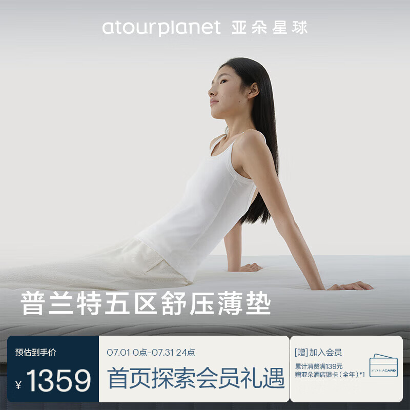 亚朵星球记忆棉床垫子海绵释压石墨烯家用褥子榻榻米便携1.8米*2米