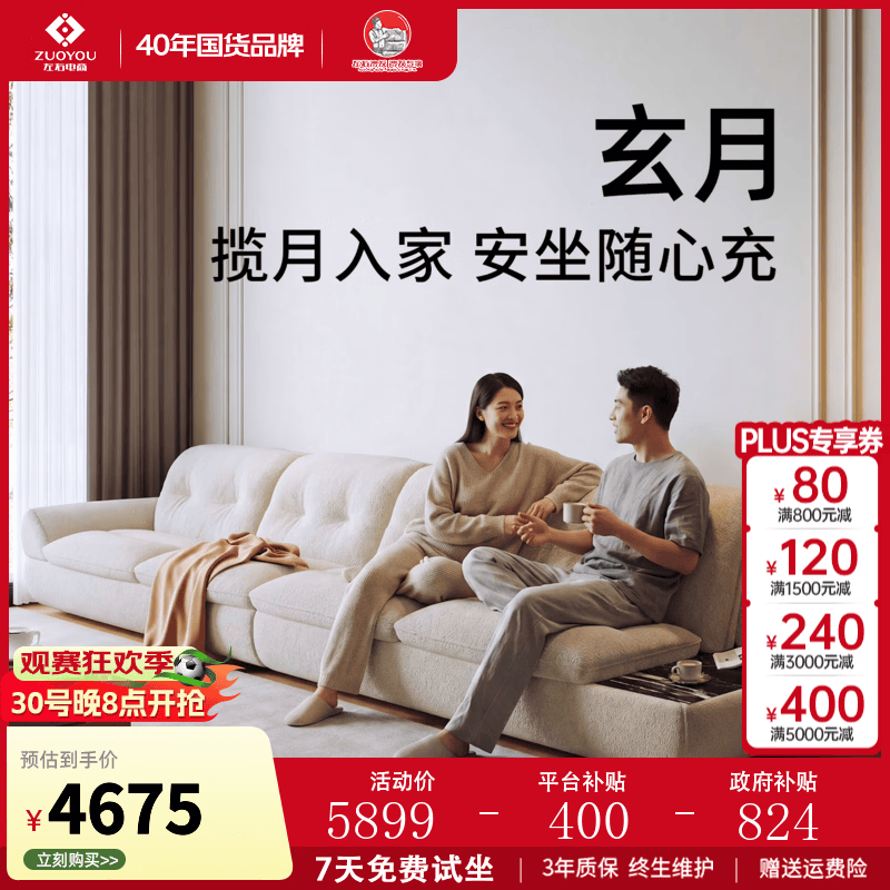 左右布艺沙发客厅2026新款奶油风充电家具现代简约布沙发玄月DZY6139 3.61米四人位休闲带几