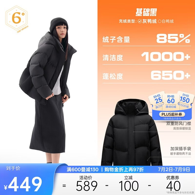 安踏面包羽绒丨防泼水羽绒服女冬季防风保暖鸭绒棉服外套运动上衣
