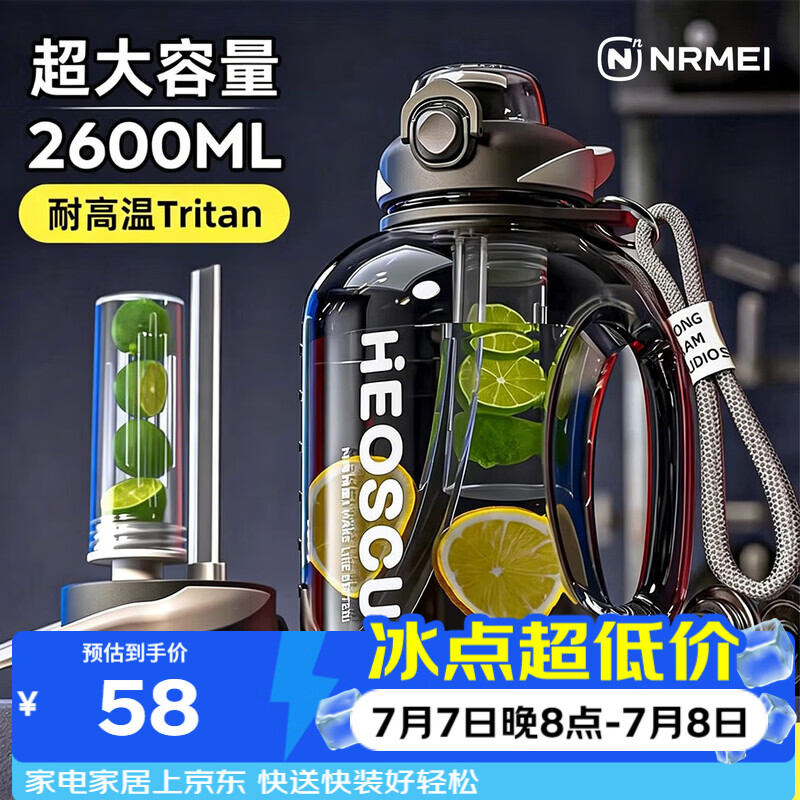 恩尔美（nRMEi）运动水杯大容量夏季男士健身吨桶吨耐高温便携2000ml泡茶超大水壶