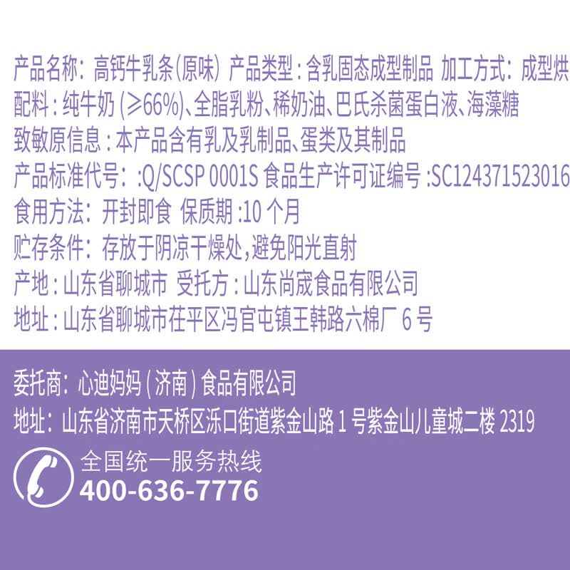 心迪妈妈高钙牛乳条 儿童牛奶草莓饼干营养零食 宝宝牛乳饼干罐装即食 原味1罐+草莓味1罐