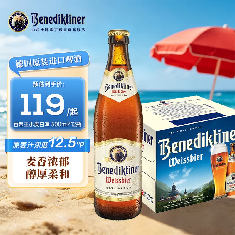 值无不言245期：6大类36款，盘点最受国人欢迎的啤酒，附618入手指导价