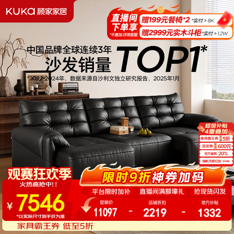 顾家家居2026年新款大黑牛电动沙发床零靠墙头层牛皮客厅直排沙发许愿6275 【头层牛皮】2.78M-三电动-耀夜黑