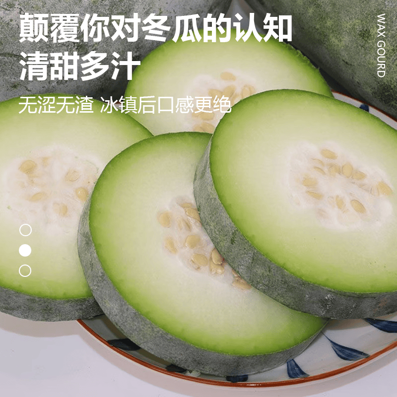 莎凰河南小冬瓜 新鲜现摘蔬菜迷你水果冬瓜 火锅煲汤炒菜产地直发 6斤 净重6斤-7斤