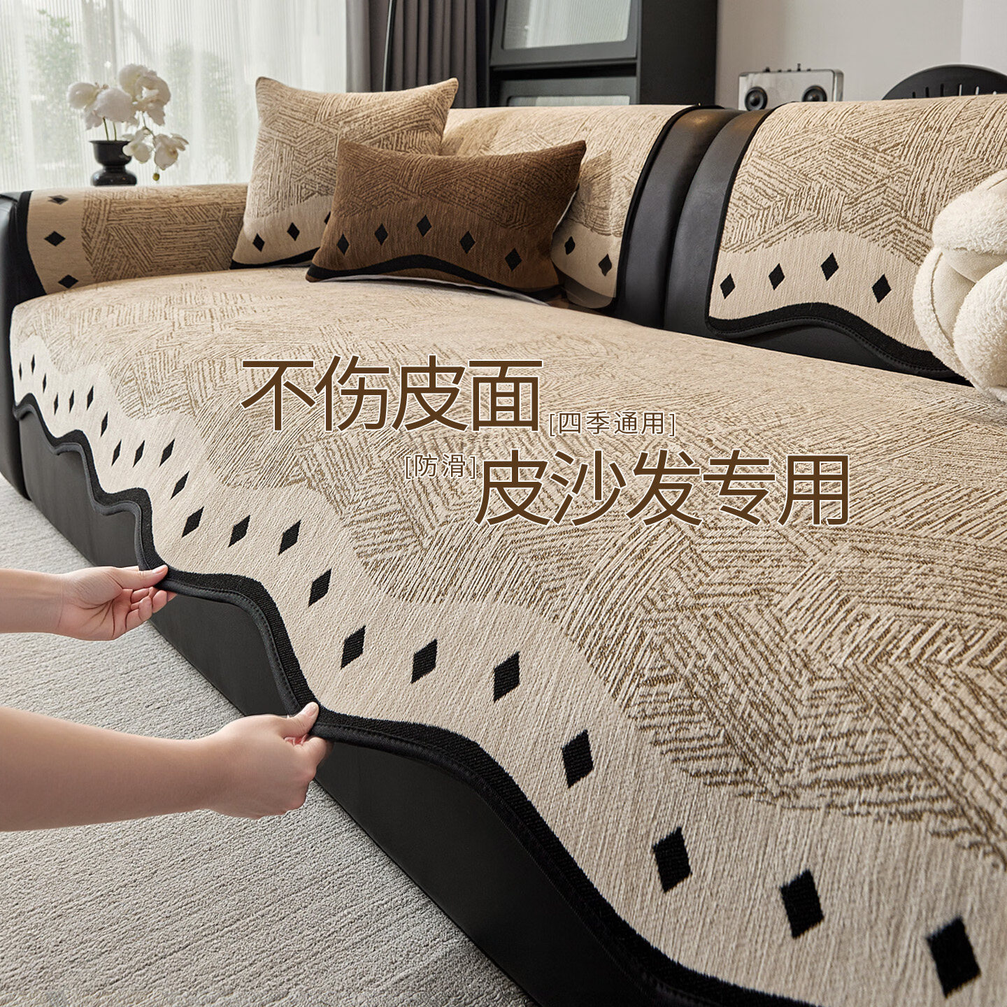无印良品沙发盖垫四季通用防滑皮沙发盖垫中古风沙发盖布防猫抓沙发罩套 辰汐-卡其色【固定防滑 不伤皮面】  70*180cm （大双人位）