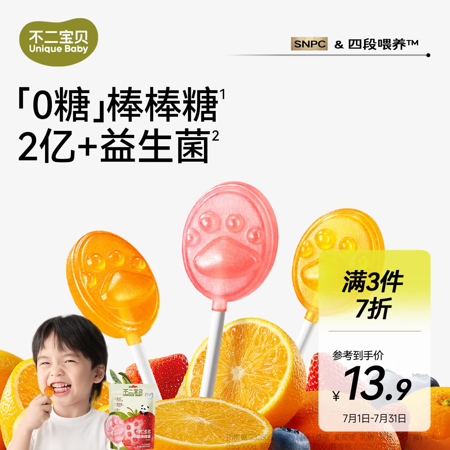 棒棒糖40g 拍3件 4.8元/件 - 86线报