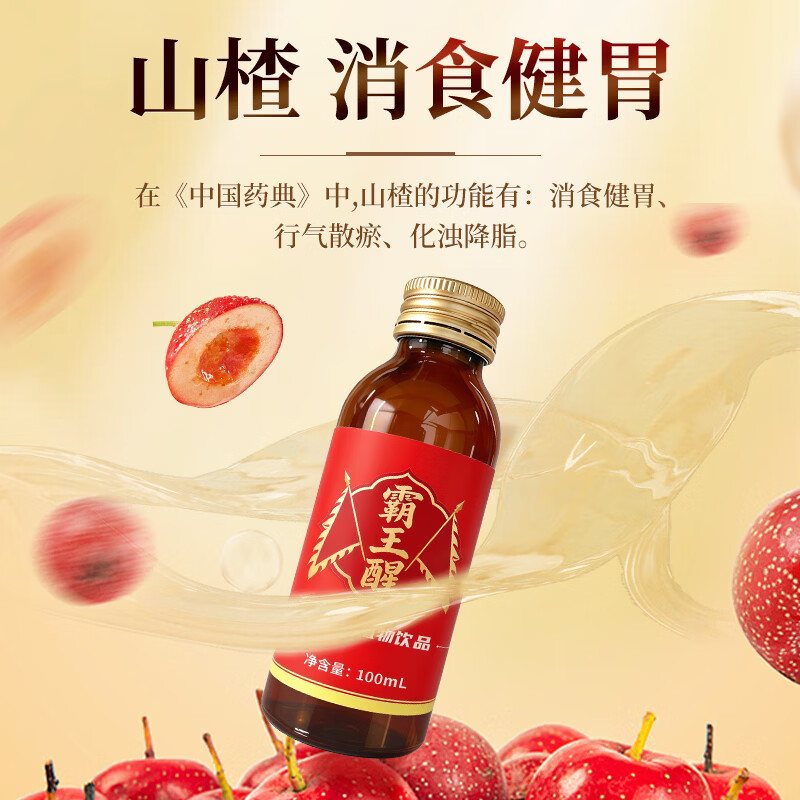 霸王醒葛根枳椇子姜黄喝酒前解饮料酒神器应酬喝酒后熬夜常备中秋礼品 100ml*2瓶(尝鲜装)