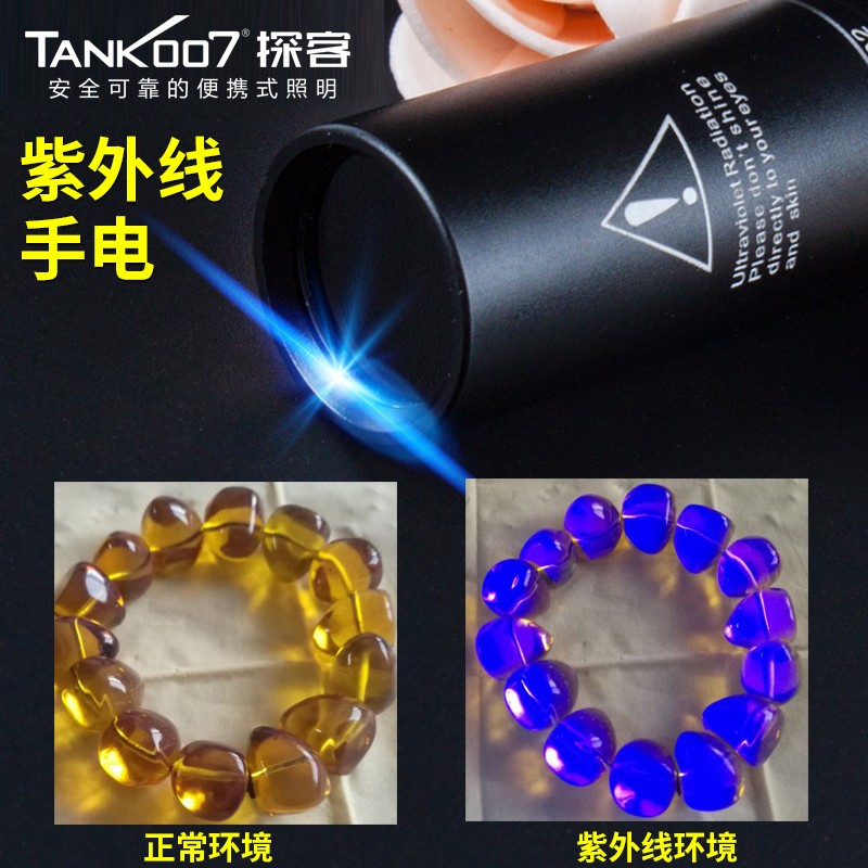 探客紫外线手电筒TK566紫光灯365nm玉石翡翠鉴定荧光剂检测笔验钞 TK566 D1黑镜片365nm5号电池款 标准套餐
