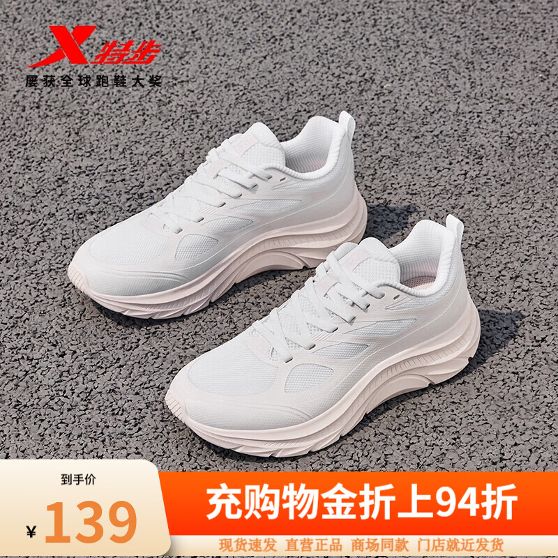 特步（XTEP）跑步鞋女运动鞋春夏新款防滑舒适女跑鞋户外通勤慢跑女鞋 经典白/纯净粉 38