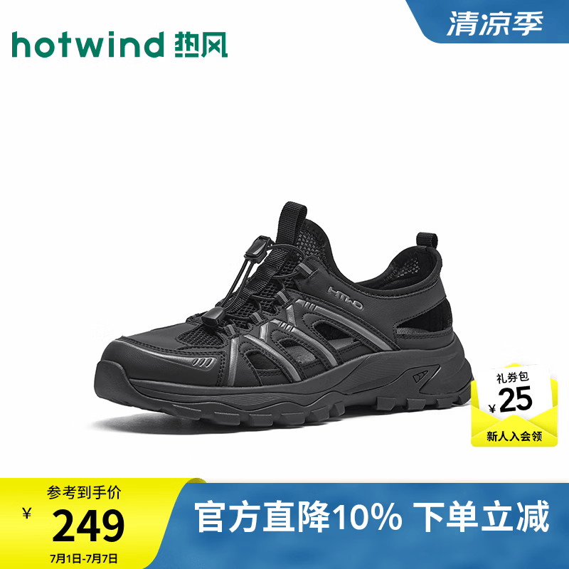 热风（Hotwind）男鞋2026年夏季新款男士时尚休闲凉鞋男鞋透气防滑户外沙滩鞋 01黑色 41