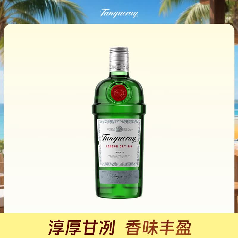 添加利伦敦干味金酒 鸡尾酒杜松子酒 洋酒750ml 调酒基酒 