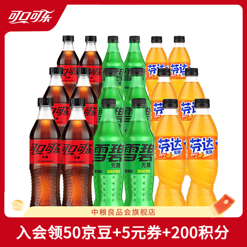 可口可乐混合装可乐/雪碧/芬达500ml*18瓶 碳酸饮料汽水 新老包装随机发 无糖混合装500ml*18瓶（各6瓶）