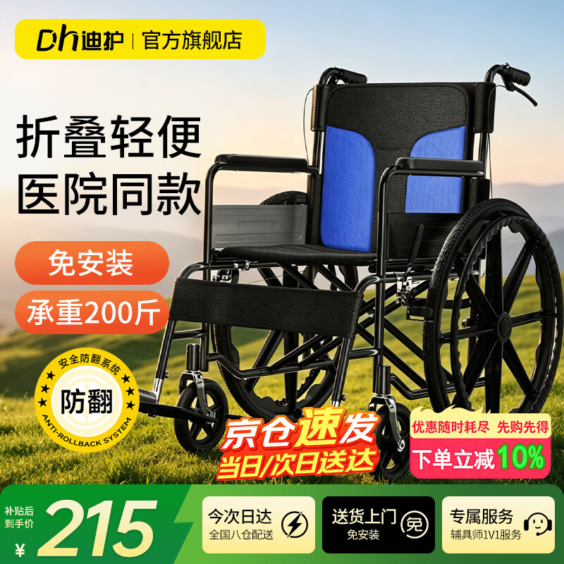 迪护轮椅轻便折叠带坐便器老人家用手动推车可折叠全躺便携式瘫痪专用 【大轮软座款】舒适牛津布（升级一体轮）
