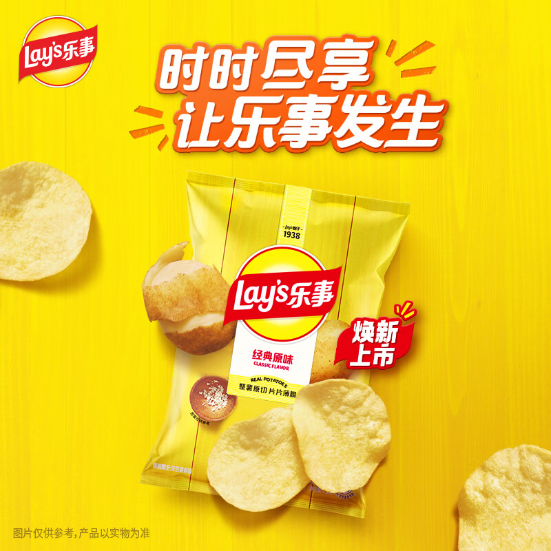 乐事（Lay's）薯片 经典原味 75克 休闲零食 膨化食品 【王鹤棣推荐】