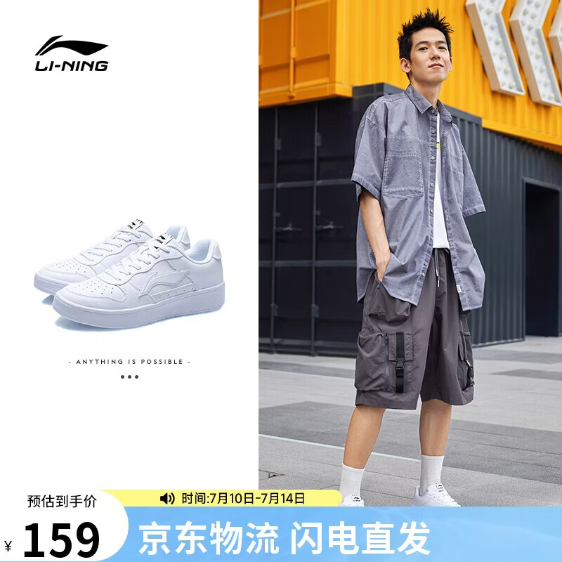 李宁浮舟丨板鞋男鞋轻盈软弹透气小白鞋夏百搭增高经典休闲鞋AGCS419