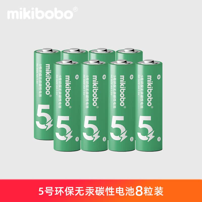 MIKIBOBO 环保无汞电池适用遥控器/钟表/电子称/计算器/闹钟/耳温枪 5号电池\7号电池干电池碳性电池 5号碳性电池8颗装