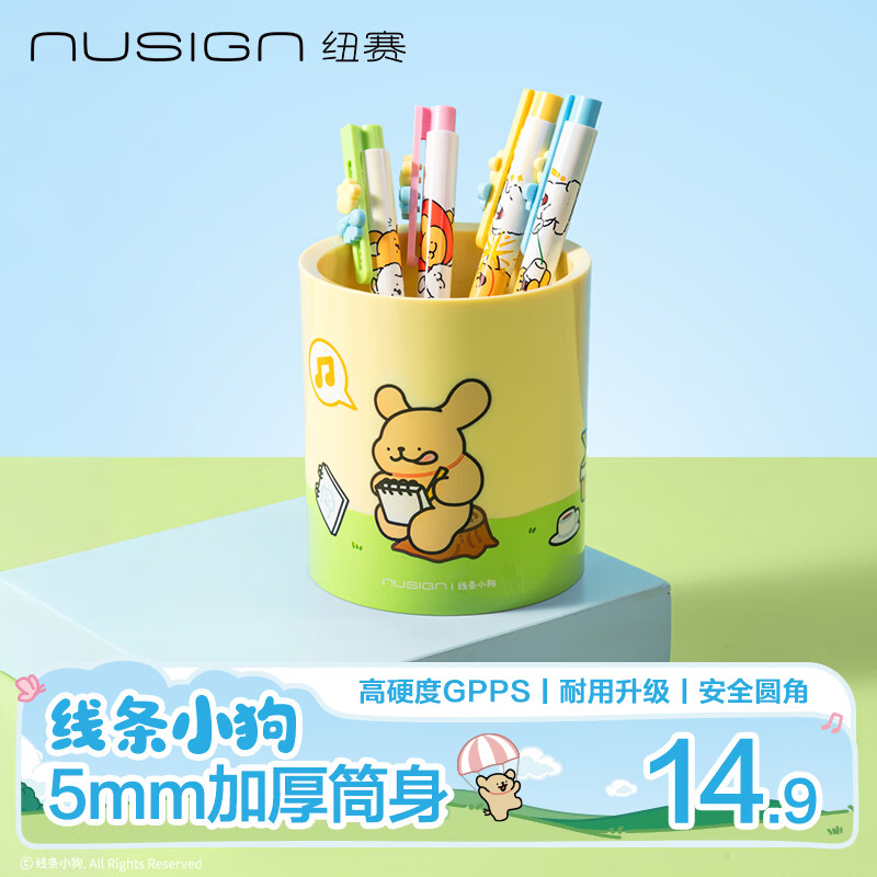 纽赛高颜值圆形笔筒 9.9元 - 86线报