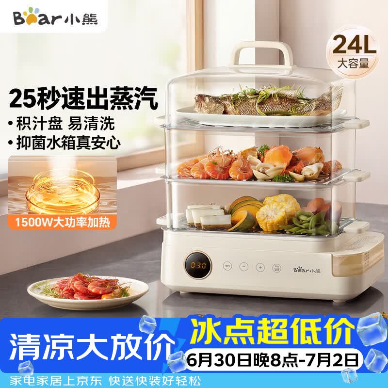 小熊Bear自营多功能锅 187元，小熊Bear自营多功能锅 239元 - 86线报