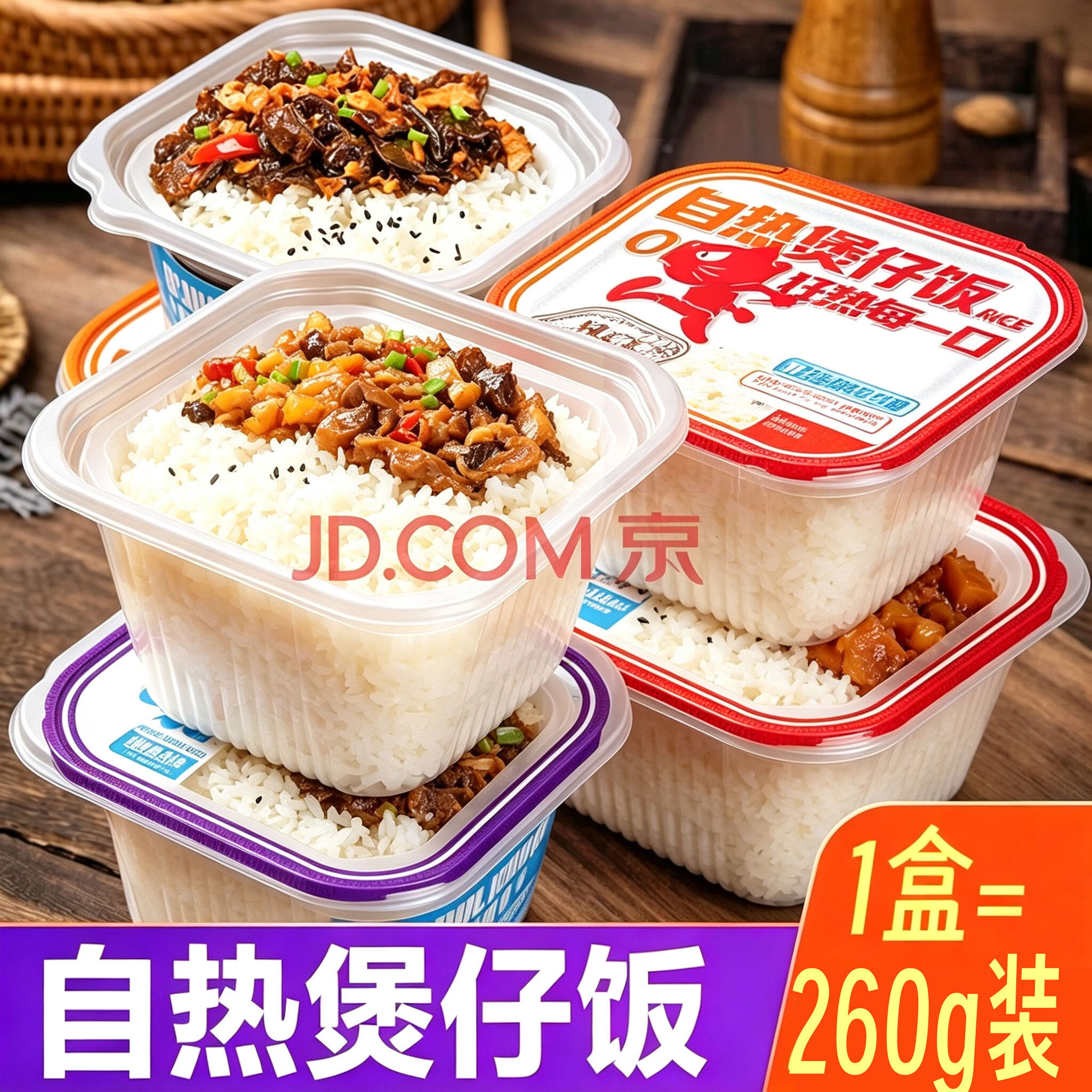 香之渝快煮自热煲仔米饭多味快餐学生即食自热米饭速食方便米饭 鱼香肉丝味【每日限100盒】