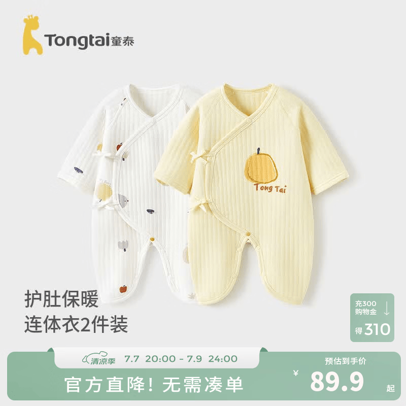 童泰（TONGTAI）婴儿连体衣秋冬季纯棉保暖新生儿衣服初生宝宝蝴蝶哈衣爬服 黄色 66cm
