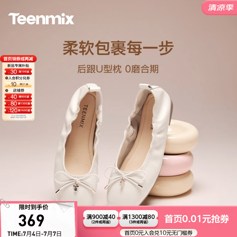 天美意2026秋新款简约褶皱蝴蝶结浅口方头百搭玛丽珍女鞋KM142CQ6 米色-【经典款】 35