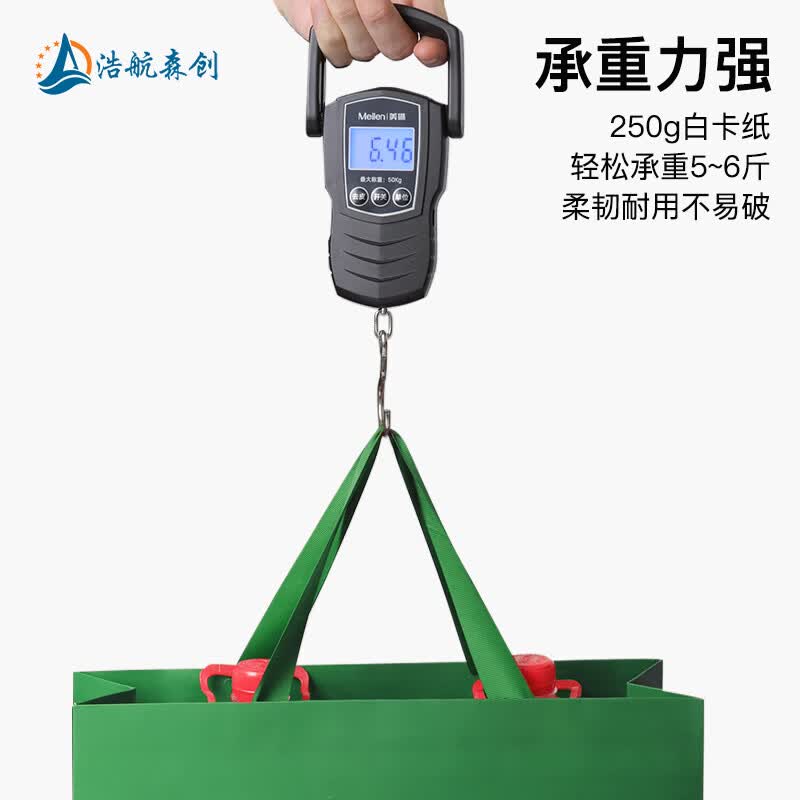 浩航森创红色礼品袋服装化妆品购物加厚手提袋横款特大号 森林绿色大号 43*14*32cm 5个