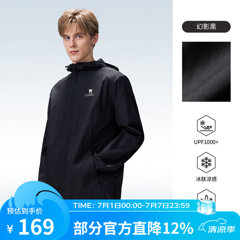 骆驼户外原纱防晒衣2026春夏新款男款upf1000凉感防泼水运动外套 幻影黑，男，A16BAEO013 XL